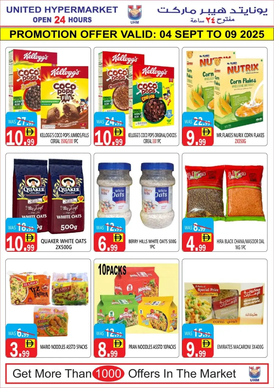 Mega offer In United Hypermarket Dubai